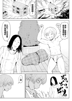 Page 2 of 十字路の三人（Chinese）