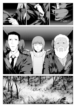 Page 45 of 十字路の三人（Chinese）