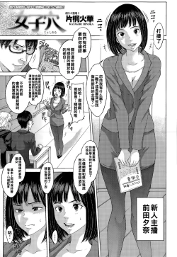Page 1 of 女子穴（Chinese）