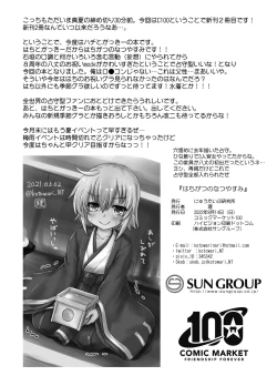 Page 17 of Hachigatsu no Natsuyasumi