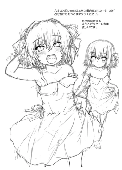 Page 3 of Hachigatsu no Natsuyasumi