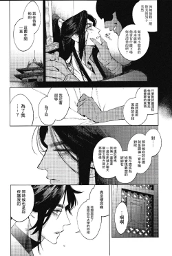 Page 10 of Houou no Fu