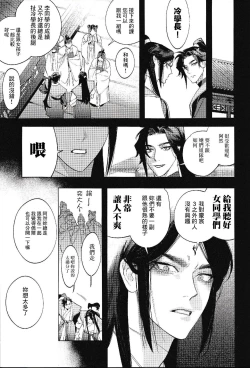 Page 11 of Houou no Fu