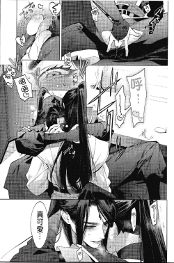 Page 15 of Houou no Fu