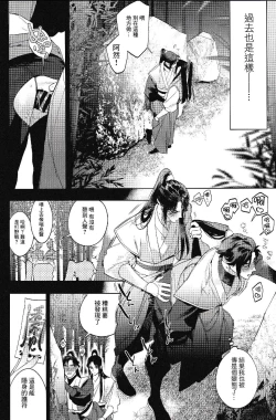 Page 22 of Houou no Fu