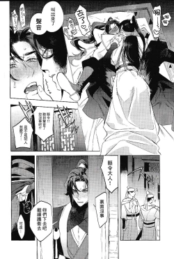 Page 24 of Houou no Fu