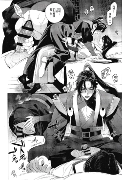 Page 26 of Houou no Fu