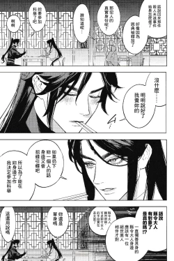 Page 31 of Houou no Fu