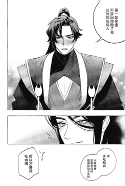 Page 32 of Houou no Fu