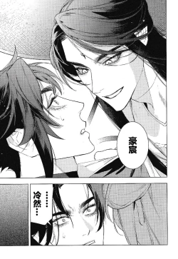 Page 7 of Houou no Fu