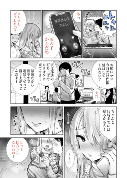 Page 5 of Tomodachi no Mama ga Boku no Dekachin de Ikimakutta Christmas Eve
