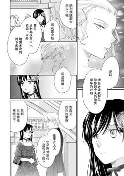Page 100 of Atarashii Konyakusha wa Watashi o medetakute shikatanai | 新婚约者超宠我 1-5