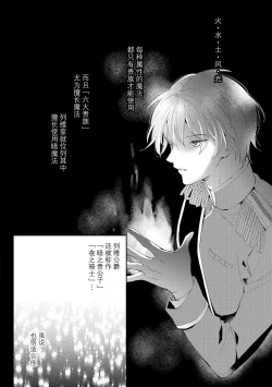 Page 17 of Atarashii Konyakusha wa Watashi o medetakute shikatanai | 新婚约者超宠我 1-5