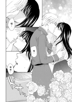 Page 58 of Atarashii Konyakusha wa Watashi o medetakute shikatanai | 新婚约者超宠我 1-5