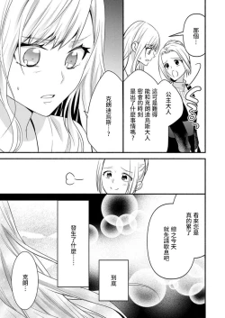 Page 13 of kusareen no aitsu to i sekai tensei shitara beddo de torotoro ni daka re teru saichūdeshita | 和冤家一来到异世界 就正好在床上进行着不可描述之事 1-3 end