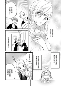 Page 16 of kusareen no aitsu to i sekai tensei shitara beddo de torotoro ni daka re teru saichūdeshita | 和冤家一来到异世界 就正好在床上进行着不可描述之事 1-3 end