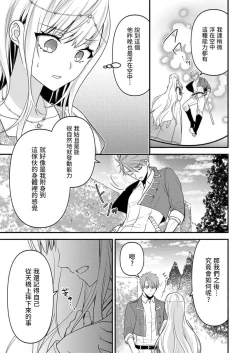 Page 21 of kusareen no aitsu to i sekai tensei shitara beddo de torotoro ni daka re teru saichūdeshita | 和冤家一来到异世界 就正好在床上进行着不可描述之事 1-3 end