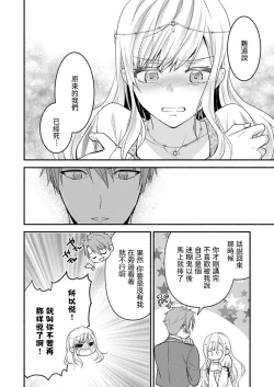 Page 22 of kusareen no aitsu to i sekai tensei shitara beddo de torotoro ni daka re teru saichūdeshita | 和冤家一来到异世界 就正好在床上进行着不可描述之事 1-3 end