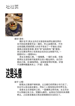 Page 27 of kusareen no aitsu to i sekai tensei shitara beddo de torotoro ni daka re teru saichūdeshita | 和冤家一来到异世界 就正好在床上进行着不可描述之事 1-3 end