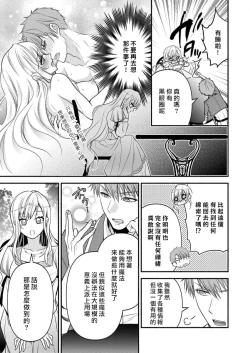 Page 32 of kusareen no aitsu to i sekai tensei shitara beddo de torotoro ni daka re teru saichūdeshita | 和冤家一来到异世界 就正好在床上进行着不可描述之事 1-3 end