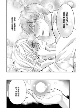 Page 51 of kusareen no aitsu to i sekai tensei shitara beddo de torotoro ni daka re teru saichūdeshita | 和冤家一来到异世界 就正好在床上进行着不可描述之事 1-3 end