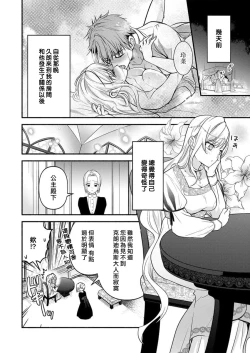 Page 55 of kusareen no aitsu to i sekai tensei shitara beddo de torotoro ni daka re teru saichūdeshita | 和冤家一来到异世界 就正好在床上进行着不可描述之事 1-3 end