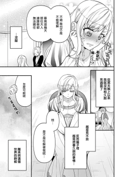 Page 56 of kusareen no aitsu to i sekai tensei shitara beddo de torotoro ni daka re teru saichūdeshita | 和冤家一来到异世界 就正好在床上进行着不可描述之事 1-3 end