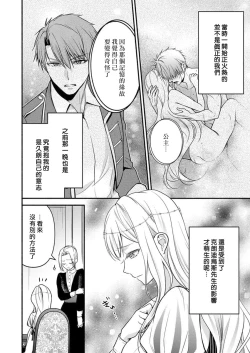 Page 57 of kusareen no aitsu to i sekai tensei shitara beddo de torotoro ni daka re teru saichūdeshita | 和冤家一来到异世界 就正好在床上进行着不可描述之事 1-3 end