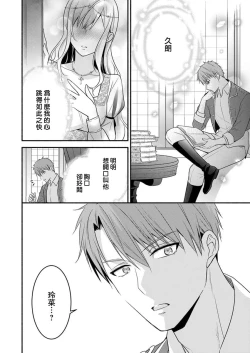 Page 59 of kusareen no aitsu to i sekai tensei shitara beddo de torotoro ni daka re teru saichūdeshita | 和冤家一来到异世界 就正好在床上进行着不可描述之事 1-3 end