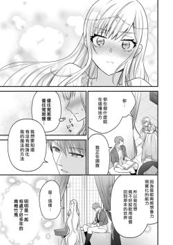 Page 60 of kusareen no aitsu to i sekai tensei shitara beddo de torotoro ni daka re teru saichūdeshita | 和冤家一来到异世界 就正好在床上进行着不可描述之事 1-3 end