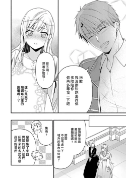 Page 61 of kusareen no aitsu to i sekai tensei shitara beddo de torotoro ni daka re teru saichūdeshita | 和冤家一来到异世界 就正好在床上进行着不可描述之事 1-3 end