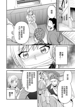 Page 65 of kusareen no aitsu to i sekai tensei shitara beddo de torotoro ni daka re teru saichūdeshita | 和冤家一来到异世界 就正好在床上进行着不可描述之事 1-3 end