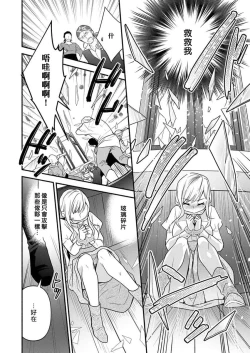 Page 67 of kusareen no aitsu to i sekai tensei shitara beddo de torotoro ni daka re teru saichūdeshita | 和冤家一来到异世界 就正好在床上进行着不可描述之事 1-3 end