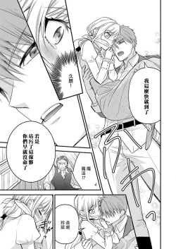 Page 68 of kusareen no aitsu to i sekai tensei shitara beddo de torotoro ni daka re teru saichūdeshita | 和冤家一来到异世界 就正好在床上进行着不可描述之事 1-3 end