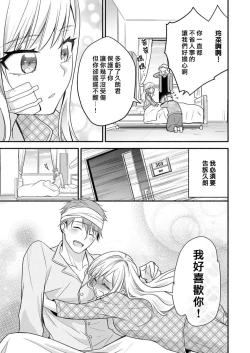 Page 78 of kusareen no aitsu to i sekai tensei shitara beddo de torotoro ni daka re teru saichūdeshita | 和冤家一来到异世界 就正好在床上进行着不可描述之事 1-3 end