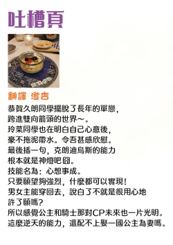 Page 79 of kusareen no aitsu to i sekai tensei shitara beddo de torotoro ni daka re teru saichūdeshita | 和冤家一来到异世界 就正好在床上进行着不可描述之事 1-3 end