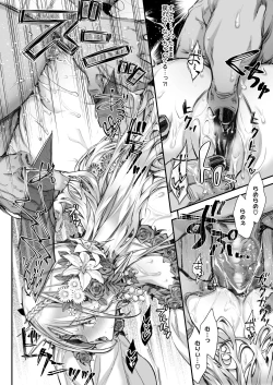 Page 17 of Midara na Elfkun ga Osuki 2