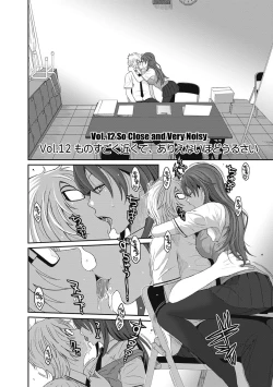 Page 247 of Hinamix Vol. 1-13