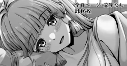 Page 1 of 綾華とえっちする話