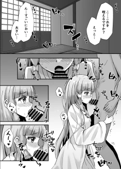 Page 2 of 綾華とえっちする話