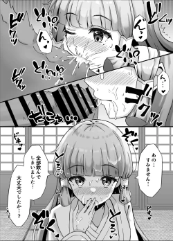 Page 3 of 綾華とえっちする話