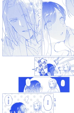 Page 10 of Arekisandoria no kami ga mi no nozomi