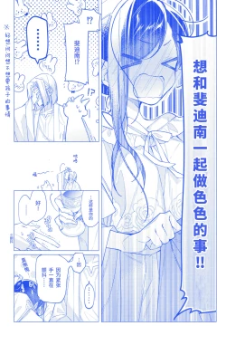 Page 13 of Arekisandoria no kami ga mi no nozomi