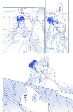 Page 14 of Arekisandoria no kami ga mi no nozomi