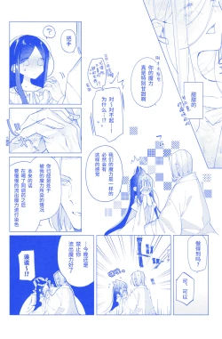 Page 16 of Arekisandoria no kami ga mi no nozomi