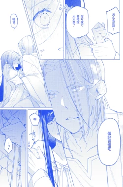 Page 17 of Arekisandoria no kami ga mi no nozomi