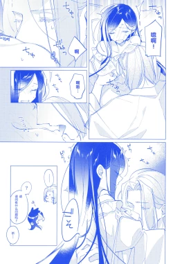 Page 19 of Arekisandoria no kami ga mi no nozomi