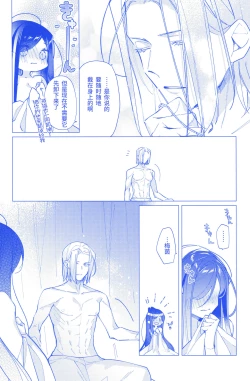 Page 24 of Arekisandoria no kami ga mi no nozomi