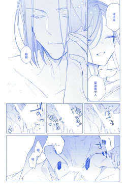 Page 36 of Arekisandoria no kami ga mi no nozomi