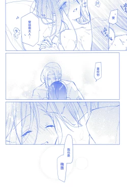 Page 40 of Arekisandoria no kami ga mi no nozomi